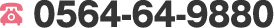 0564-64-9880