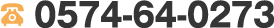 0574-64-0273