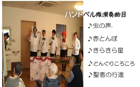 あじさいハンドベル隊曲目.jpg