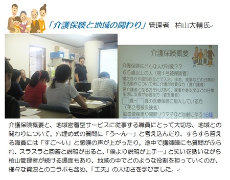 介護保険と地域の関わり.jpg