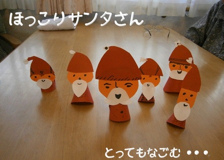 サンタさんブログ.jpg