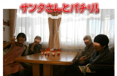 スタッフとサンタ.png