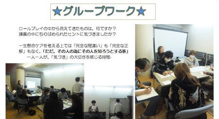 グループワーク★.jpg
