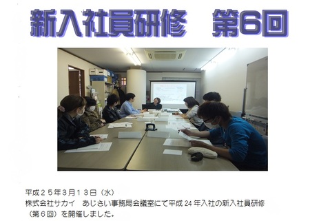 新入社員研修１.jpg