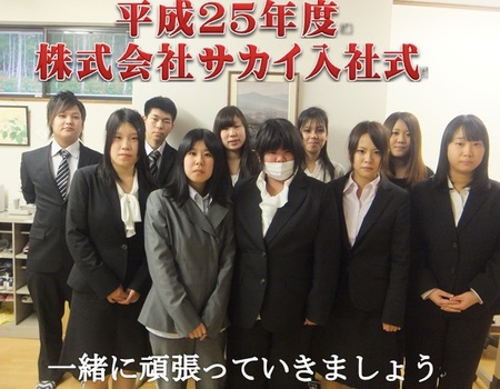 入社式.jpgのサムネイル画像