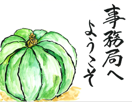 事務局へようこそ　１２月.pngのサムネイル画像