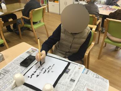 書初め1.4.4.jpg