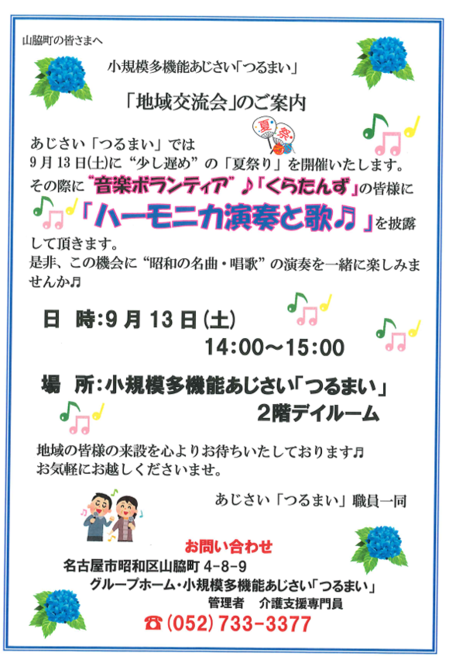 まつりスクリーンショット 2025-09-10 165940.png