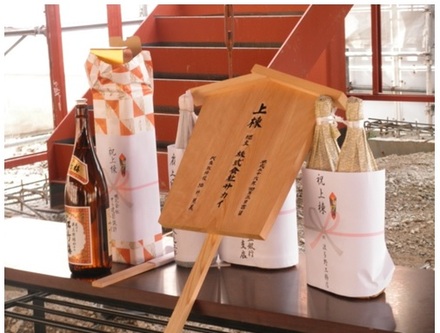 あじさい「ふじまつ」上棟式